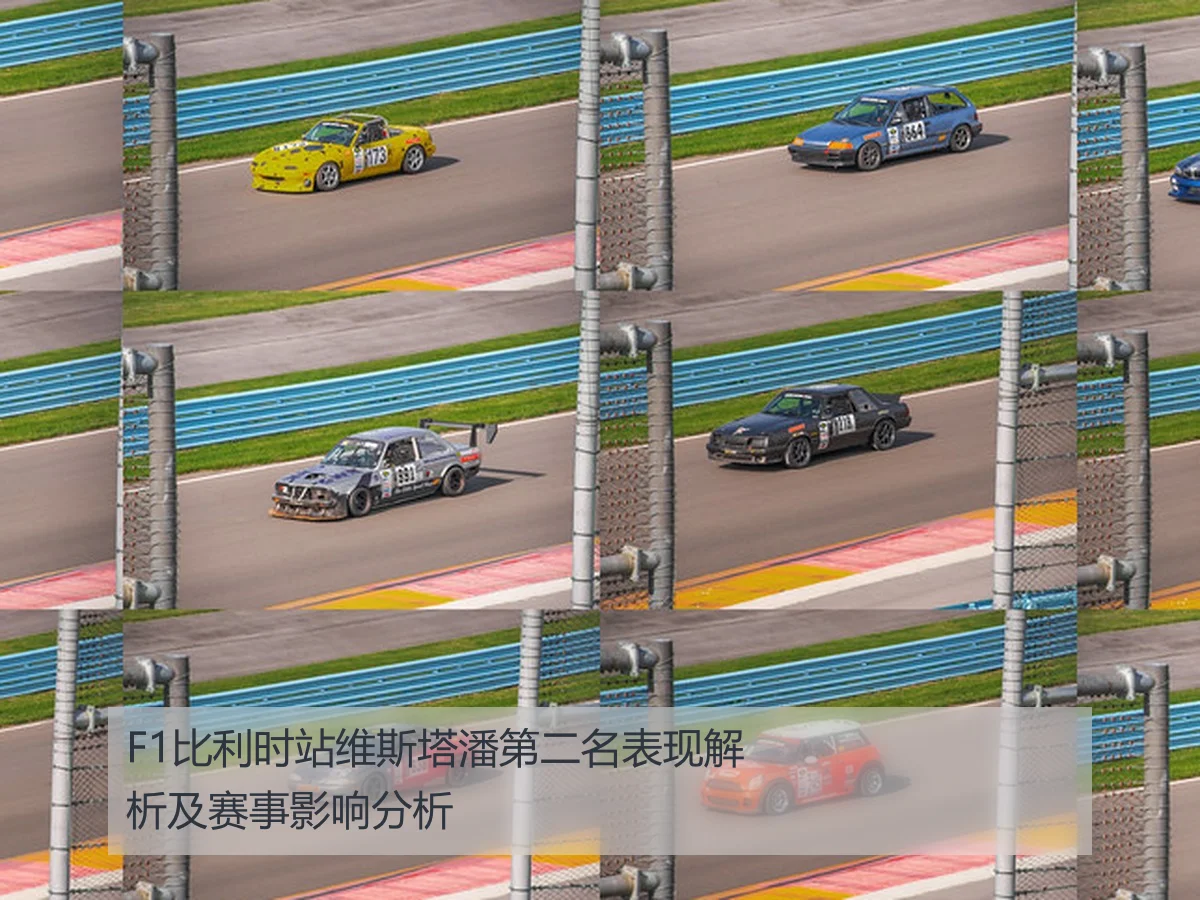 F1比利时站维斯塔潘第二名表现解析及赛事影响分析