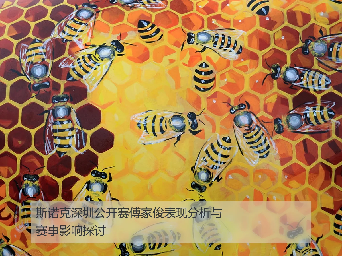 斯诺克深圳公开赛傅家俊表现分析与赛事影响探讨
